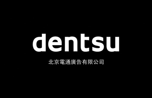 上海包裝設(shè)計(jì)公司-助騰攜手上海電通廣告，共建數(shù)字媒體營(yíng)銷(xiāo)一站式服務(wù)